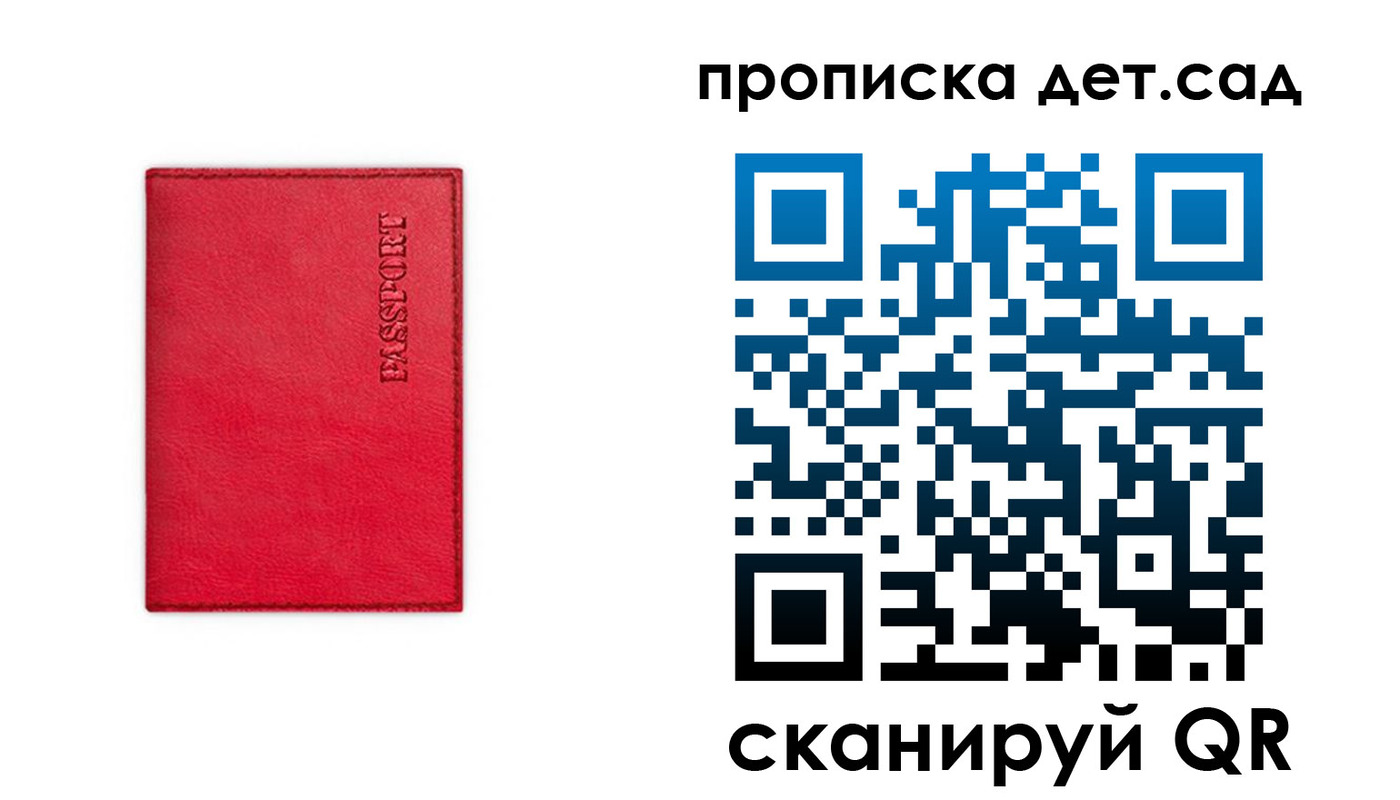 временная регистрация в квартире в Аркадаке